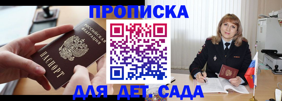 временная регистрация 2025 в Верхнем Уфалее