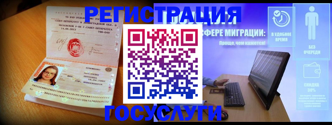 прописка гарантия в Верхнем Уфалее