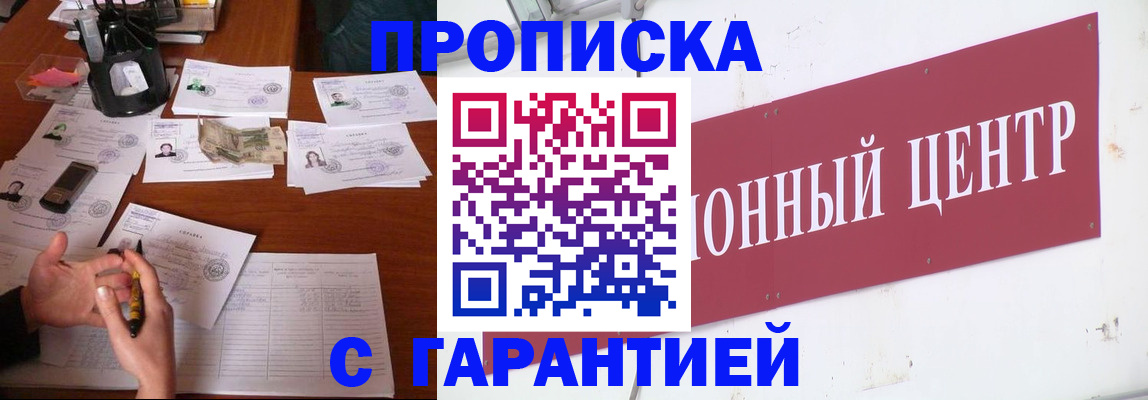 временная регистрация недорого в Верхнем Уфалее