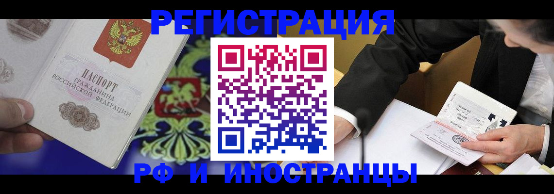 прописка регистрация в Верхнем Уфалее