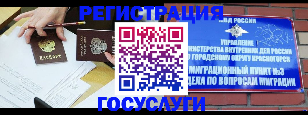 временная регистрация адрес в Верхнем Уфалее