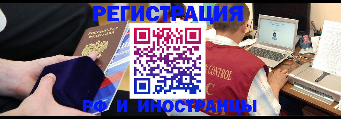 регистрация в Верхнем Уфалее